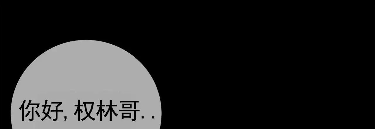不对等爱情 - 朋友 - 第12页