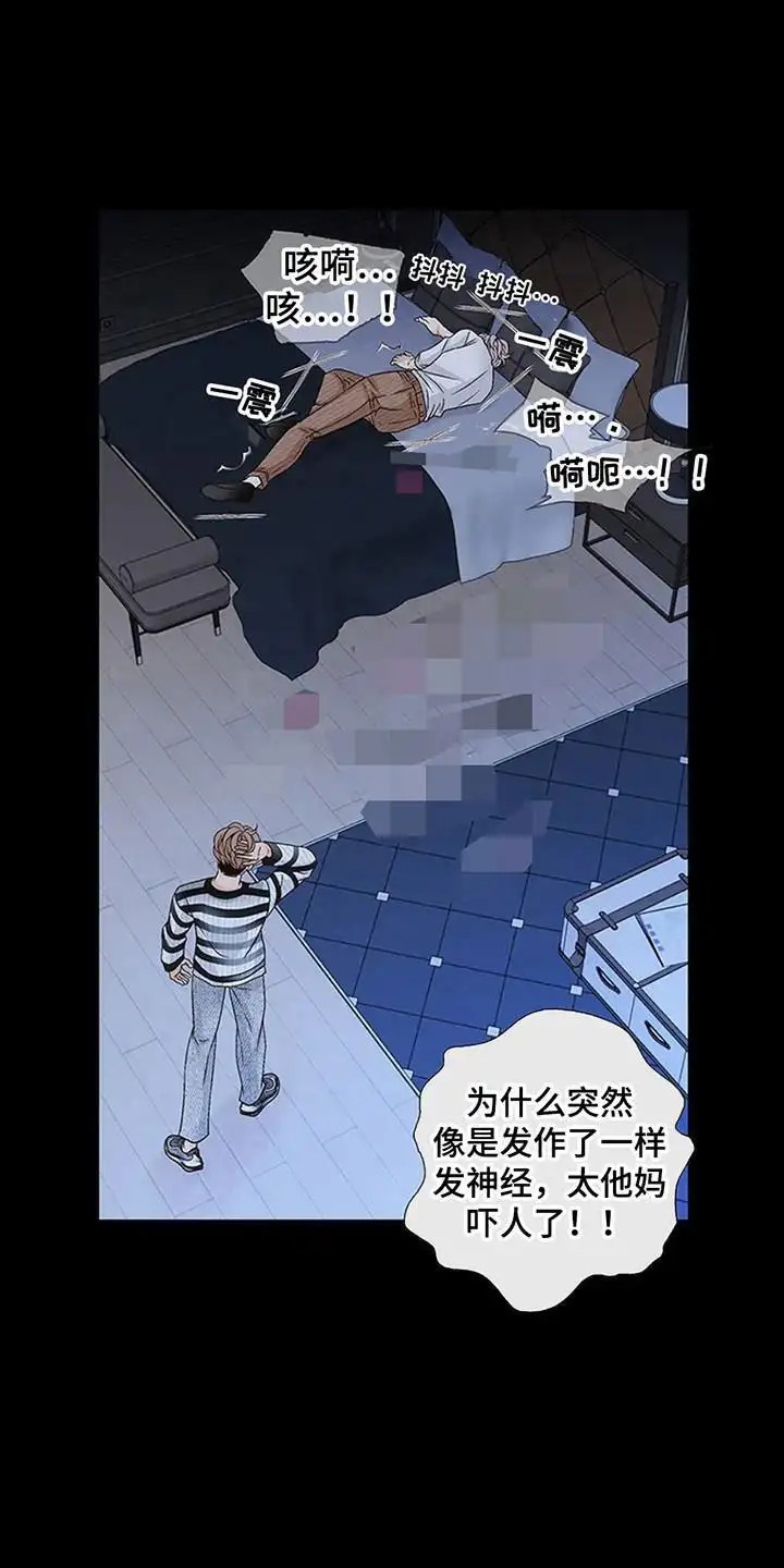 剧毒纽带 - 闯祸 - 第5页