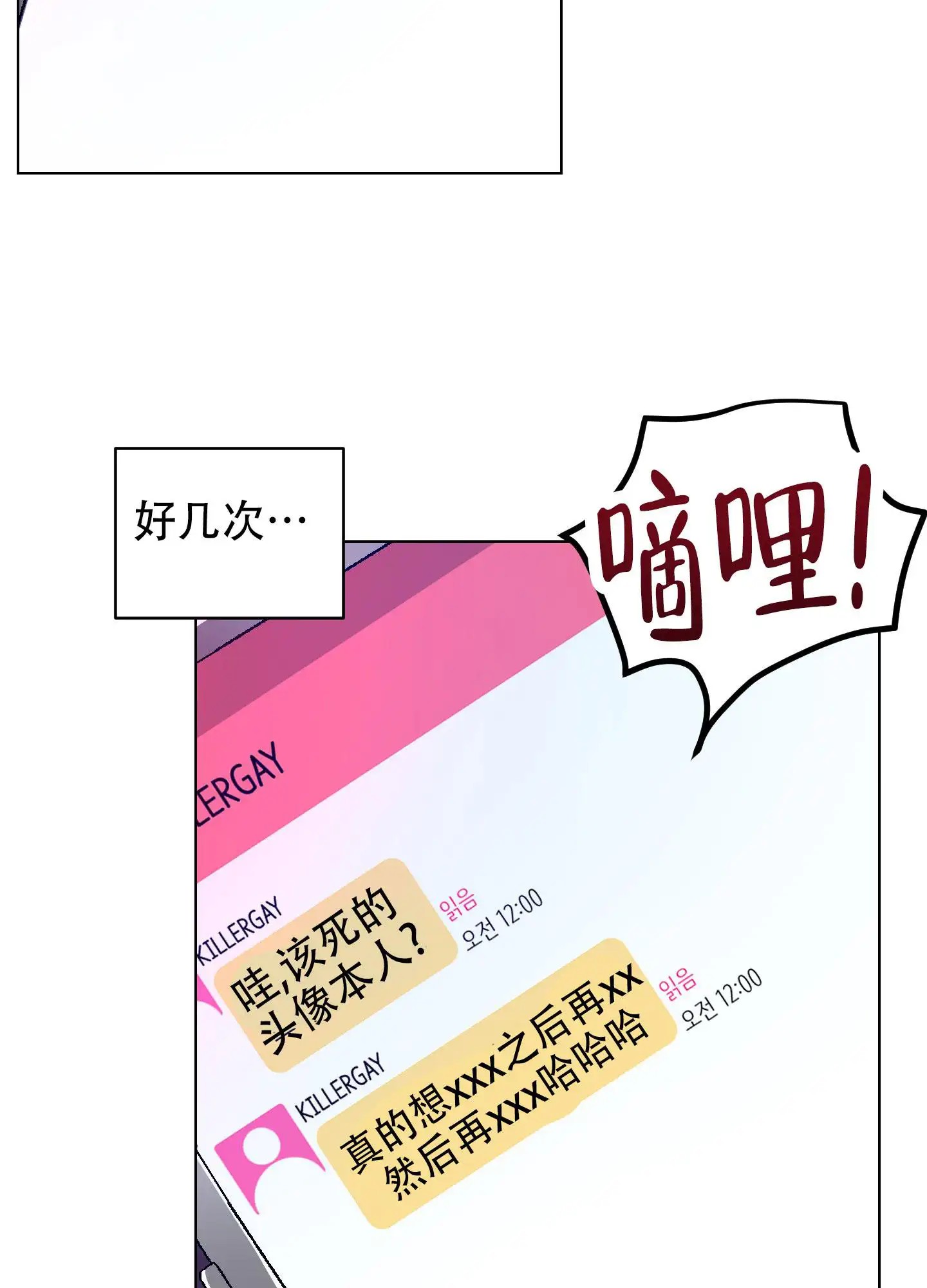  纯情恋人 - 暗恋结束 - 第16页