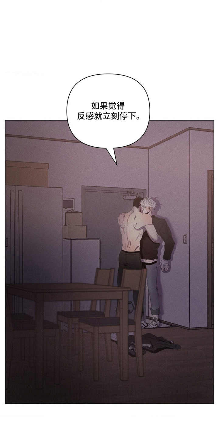 冬日终章 - 表白 - 第17页