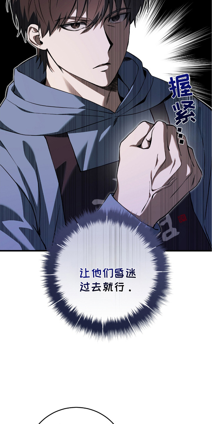 猎人回归 - 监视 - 第8页
