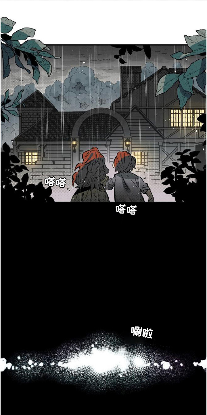 隐居的魔法师 - 难民 - 第19页