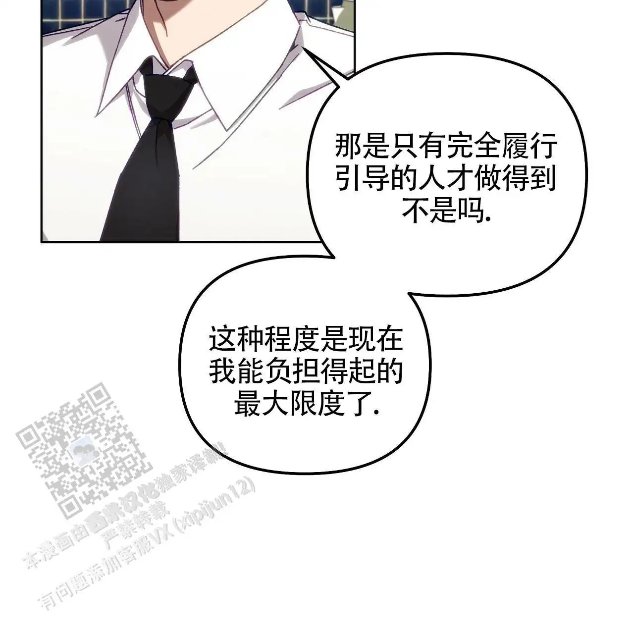 秘密向导 - 一起吃 - 第31页