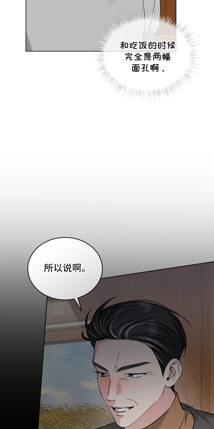 无香的花 - 两幅面孔 - 第23页
