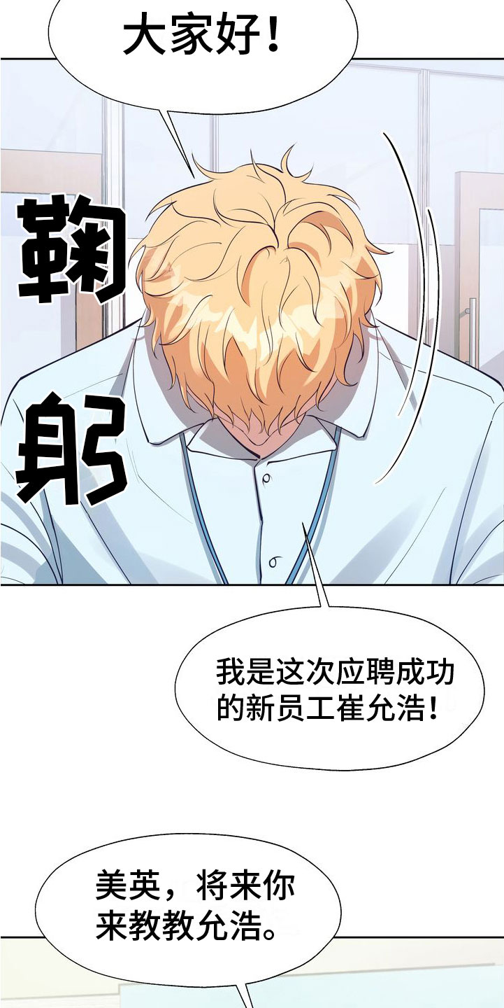 复仇的名义 - 好好玩 - 第25页