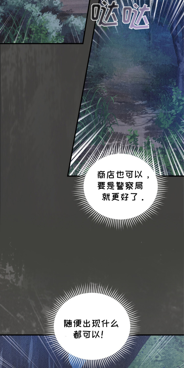 绝命扣押 - 序章-扣押 - 第13页