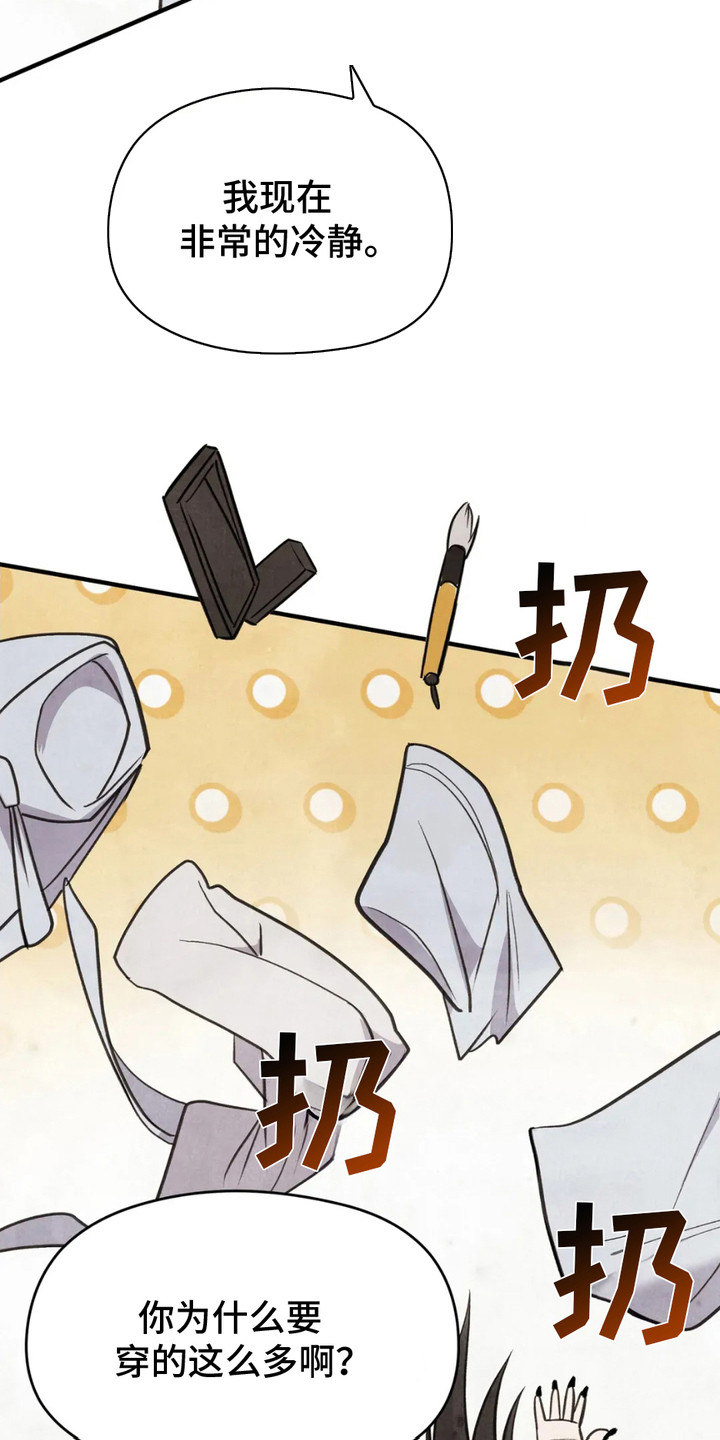 虎糕传 - 贡品 - 第23页