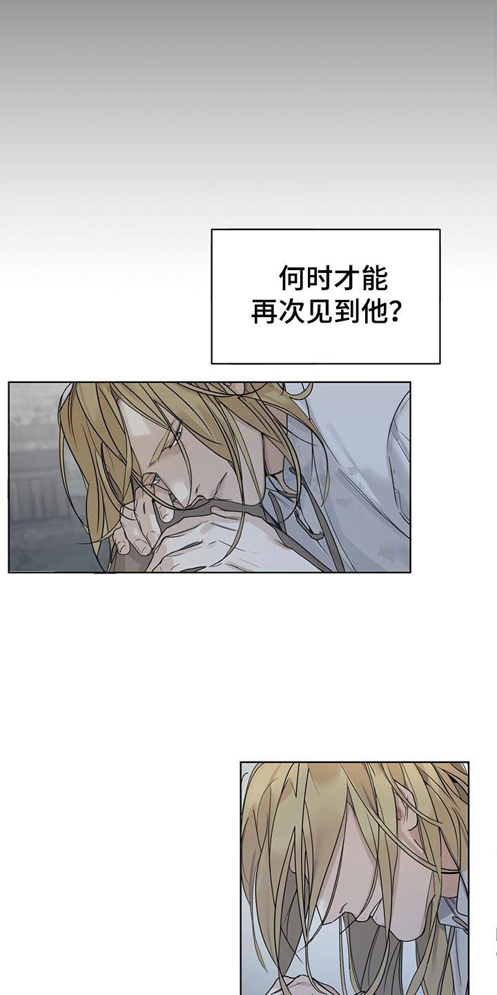 走进玫瑰园 - 一起住吧 - 第19页