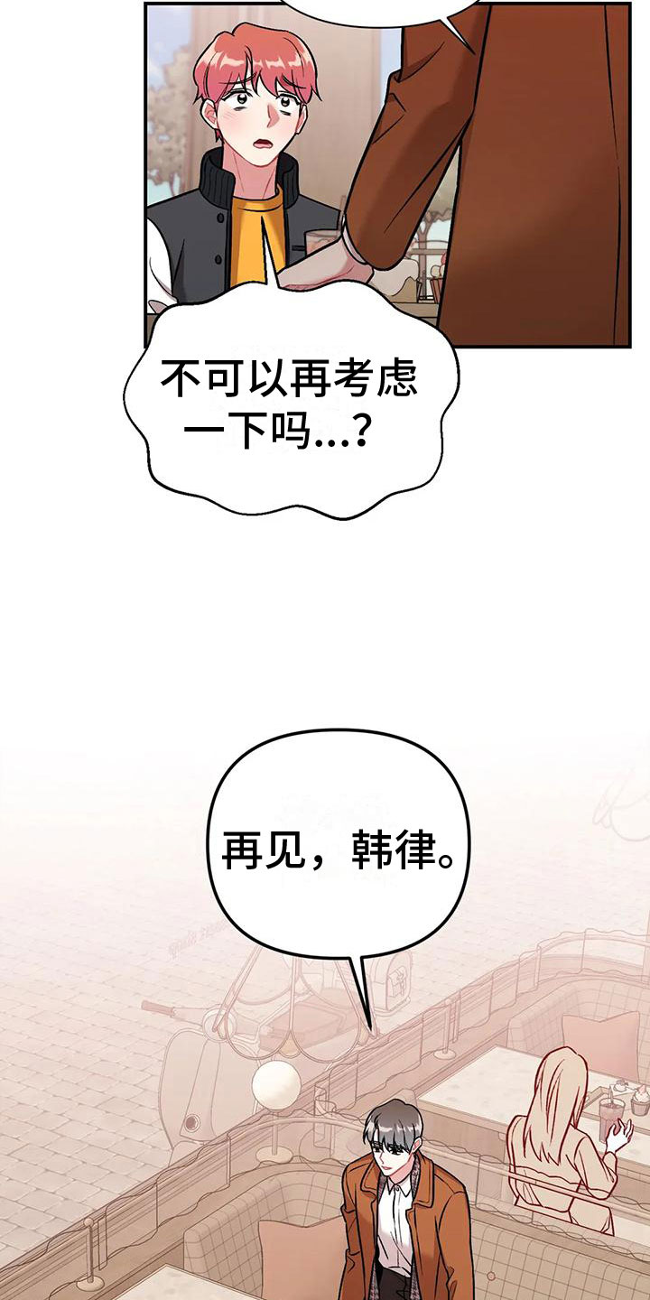 樱桃情结 - 误会 - 第30页