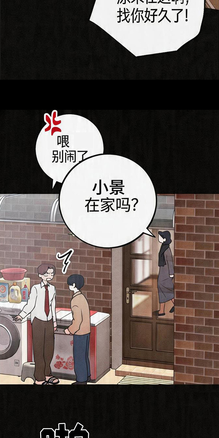 等你说喜欢 - 故作冷淡 - 第13页
