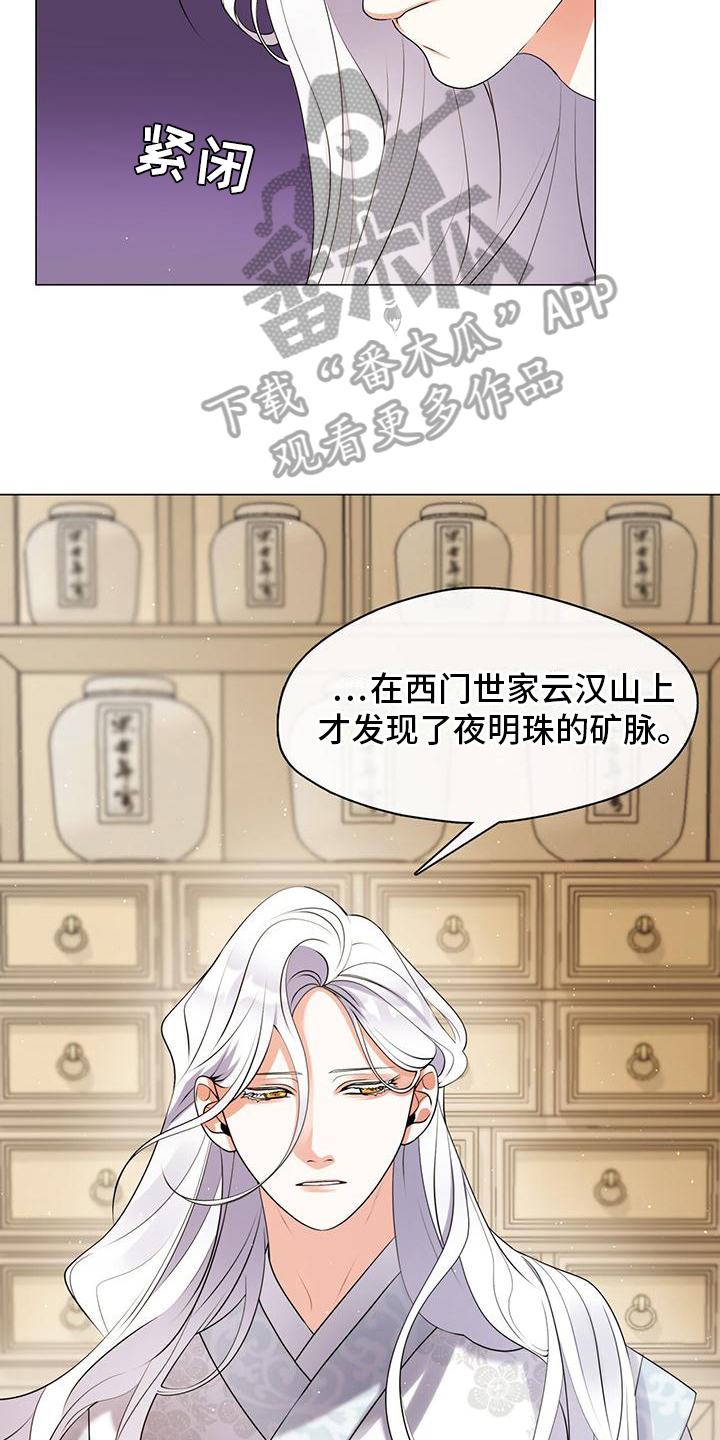 把教主养大了 - 理由 - 第13页