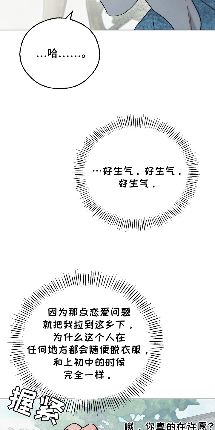 红线任务 - 不相信 - 第5页