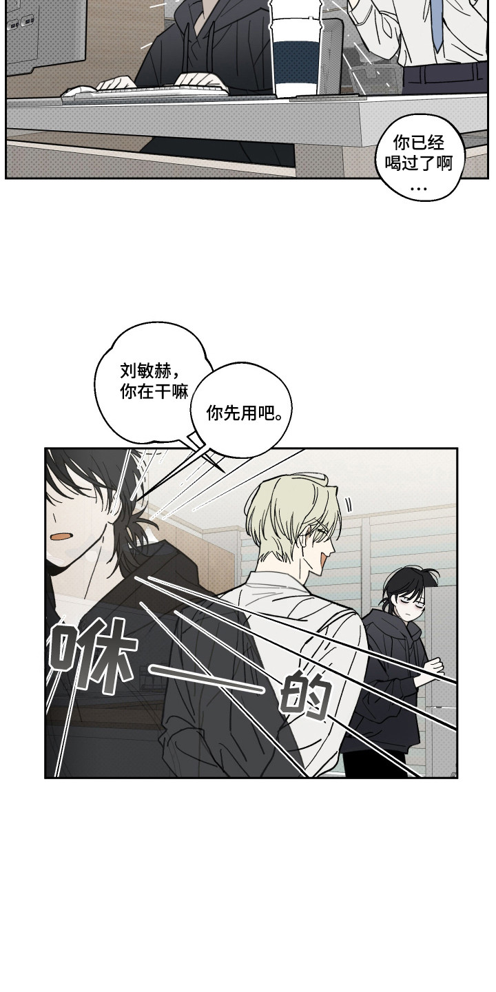 我的狐妖同事 - 说不上话 - 第23页