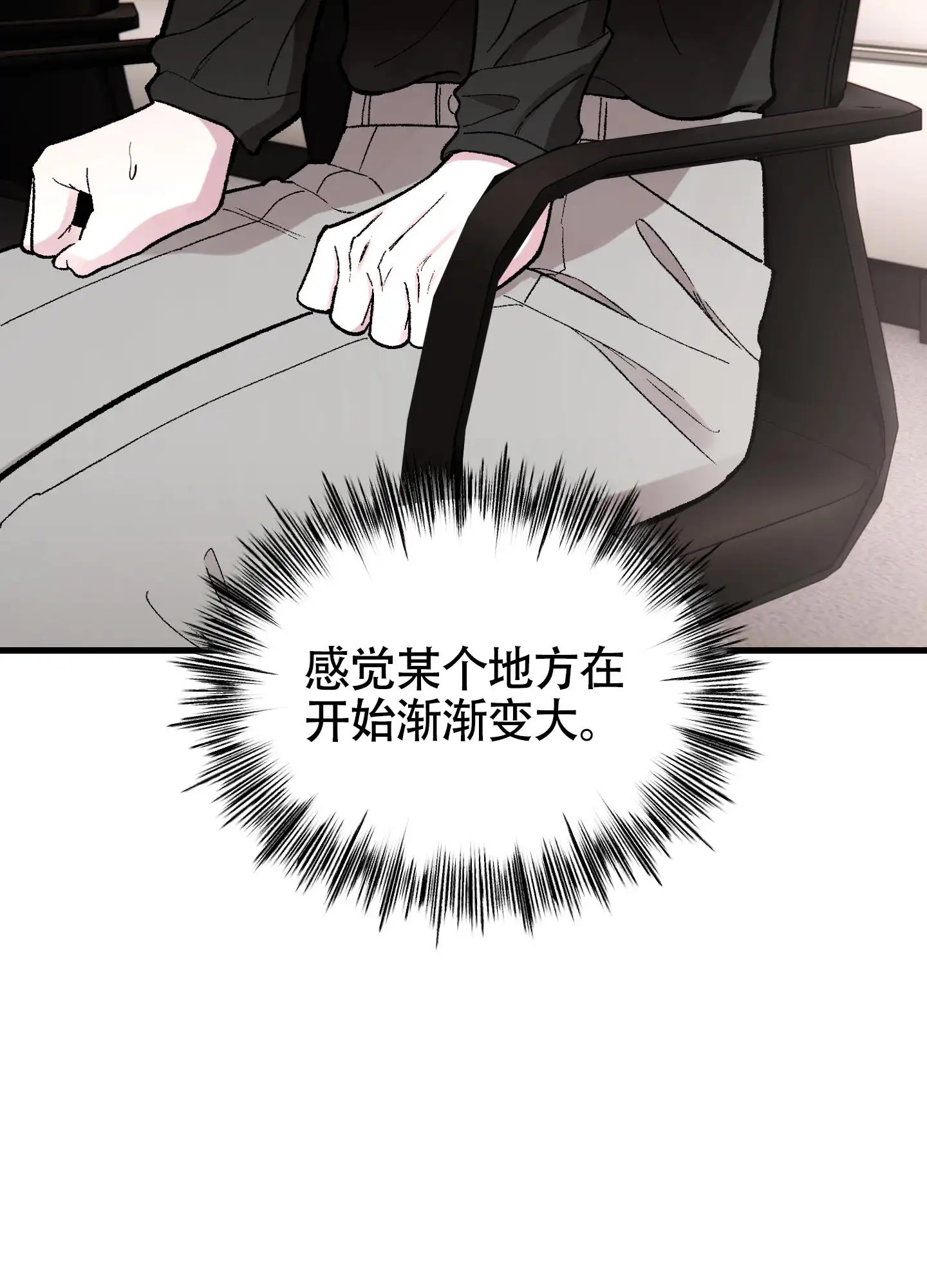 同人小说 - 交给我 - 第32页