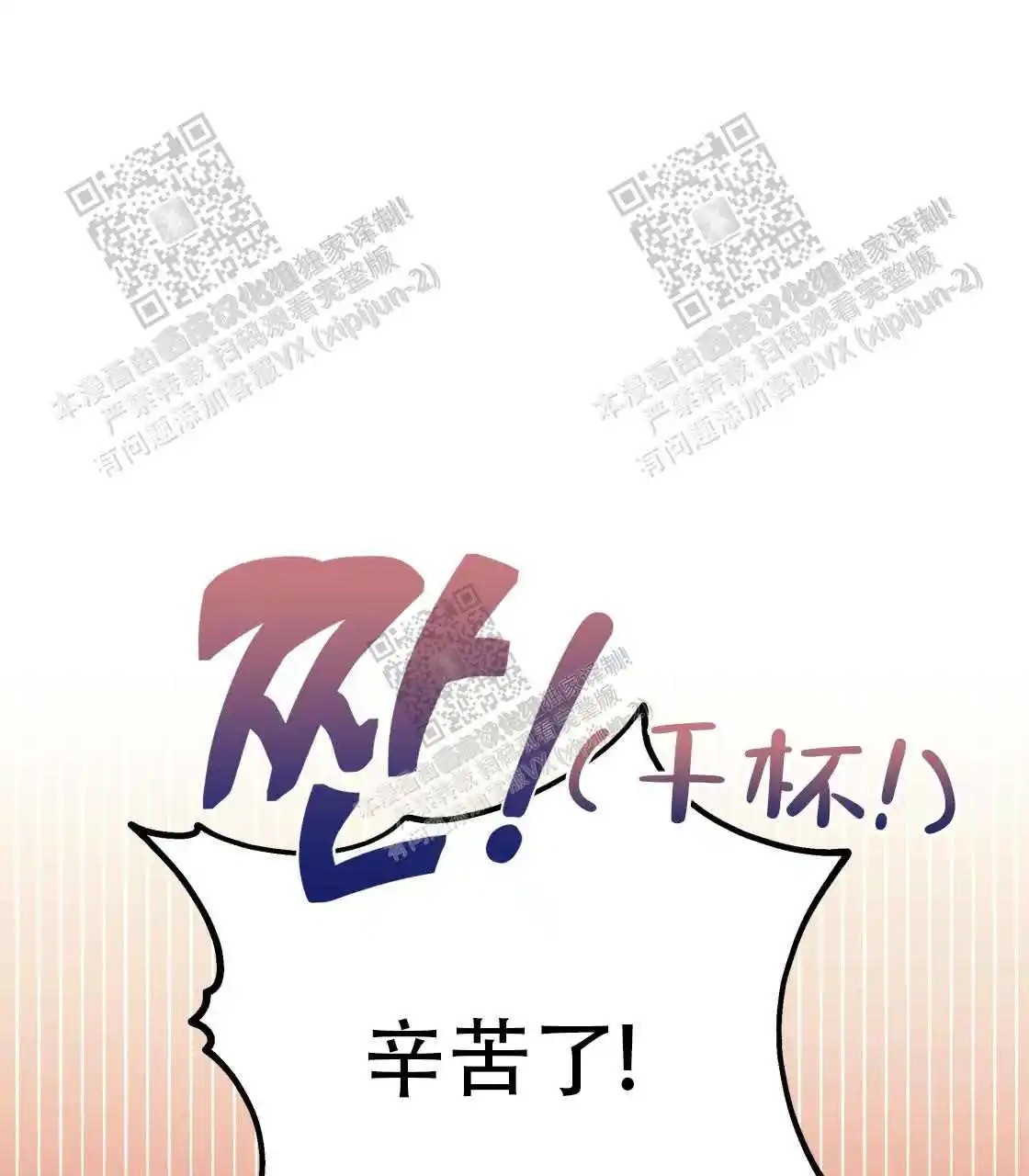 欢喜冤家 - 出差 - 第30页