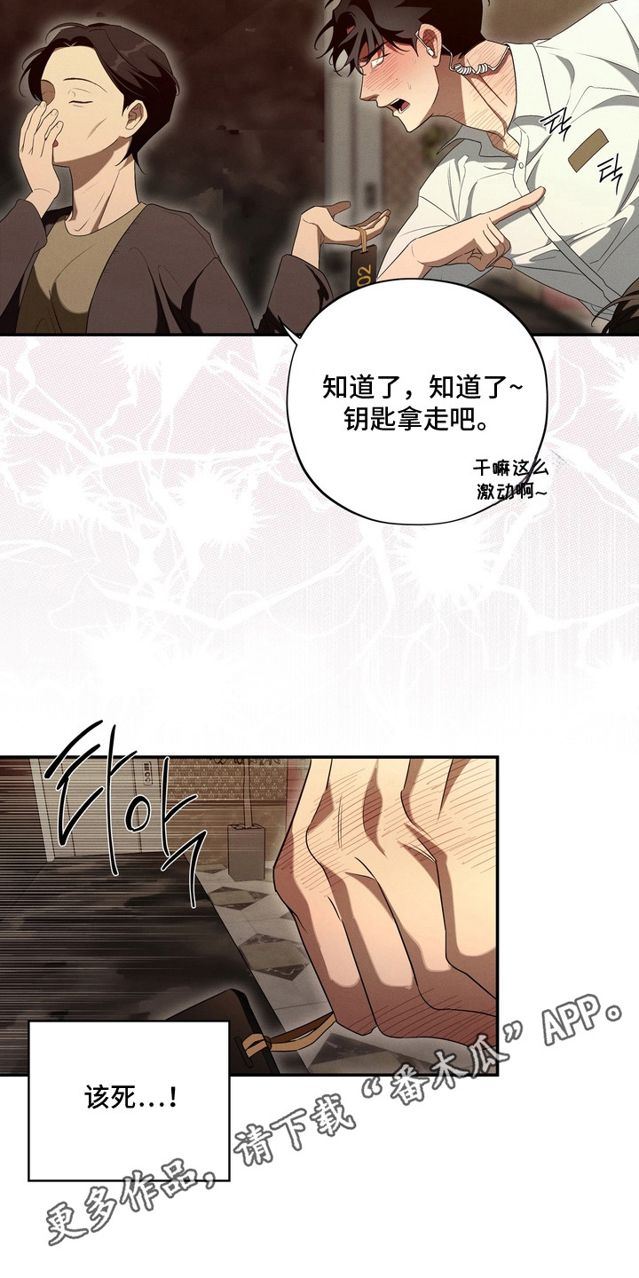 教授请就范 - 不要走 - 第6页