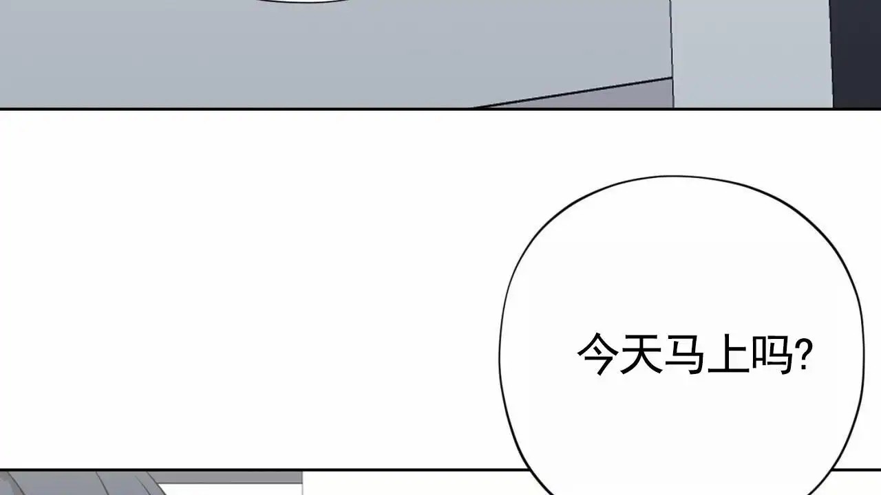 贪吃医生 - 晚上见 - 第40页