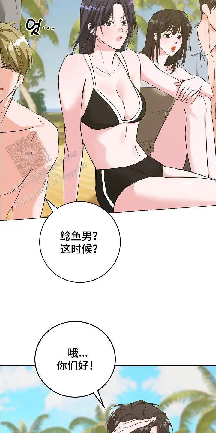 单身即地狱 - 恋爱真人秀 - 第13页