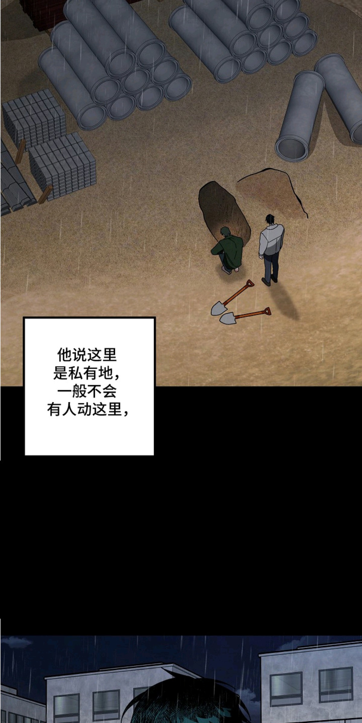 侵蚀罪爱交错 - 交易 - 第9页