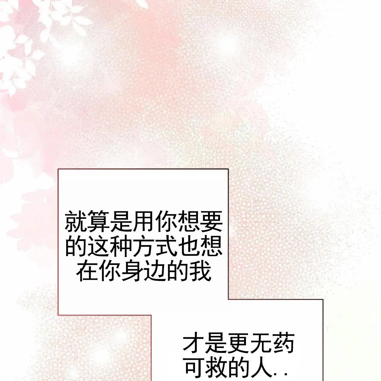 不对等爱情 - 欺负 - 第57页