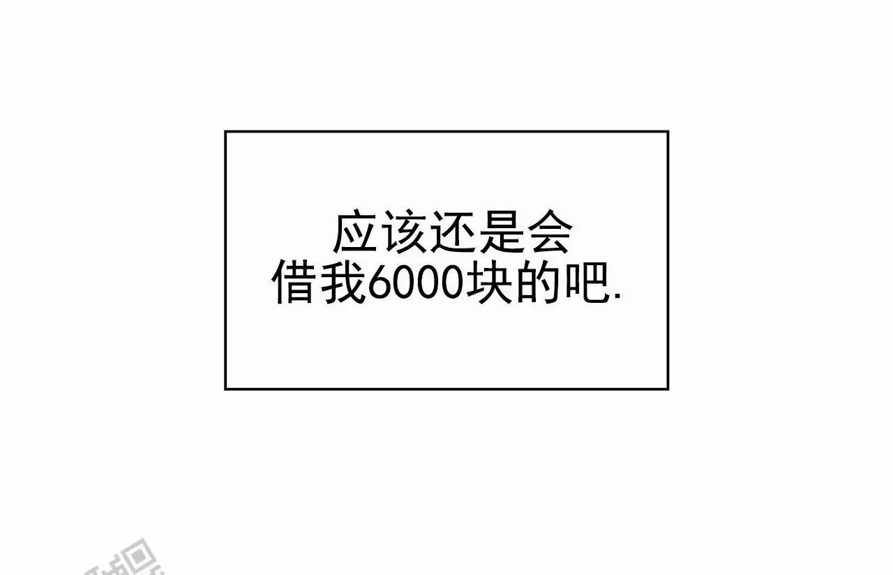 逆袭追妻 - 男配 - 第33页