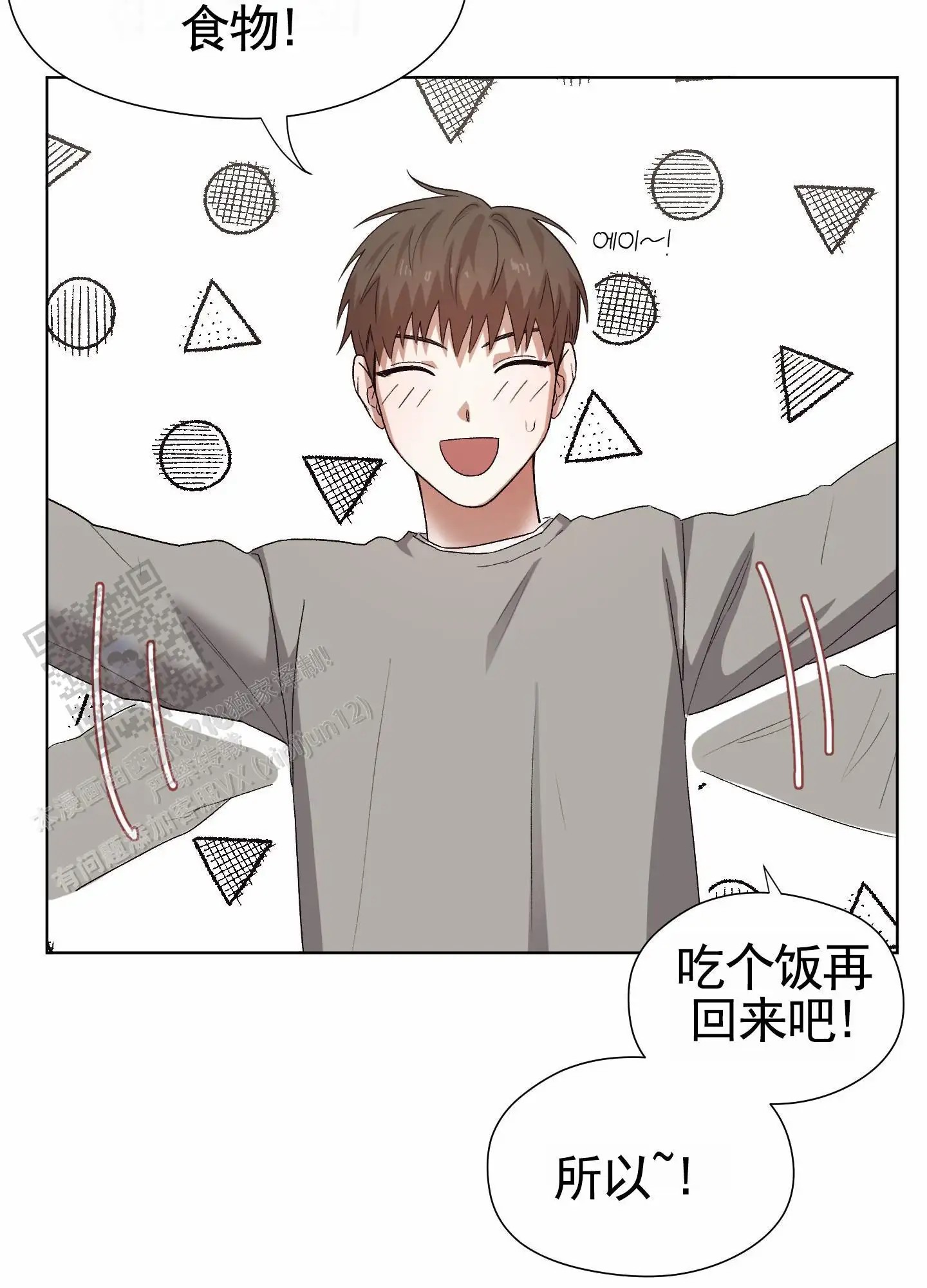 拯救发小 - 梦 - 第43页