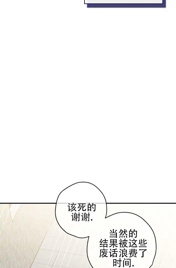 美人鱼综合征 - 冷静点 - 第15页