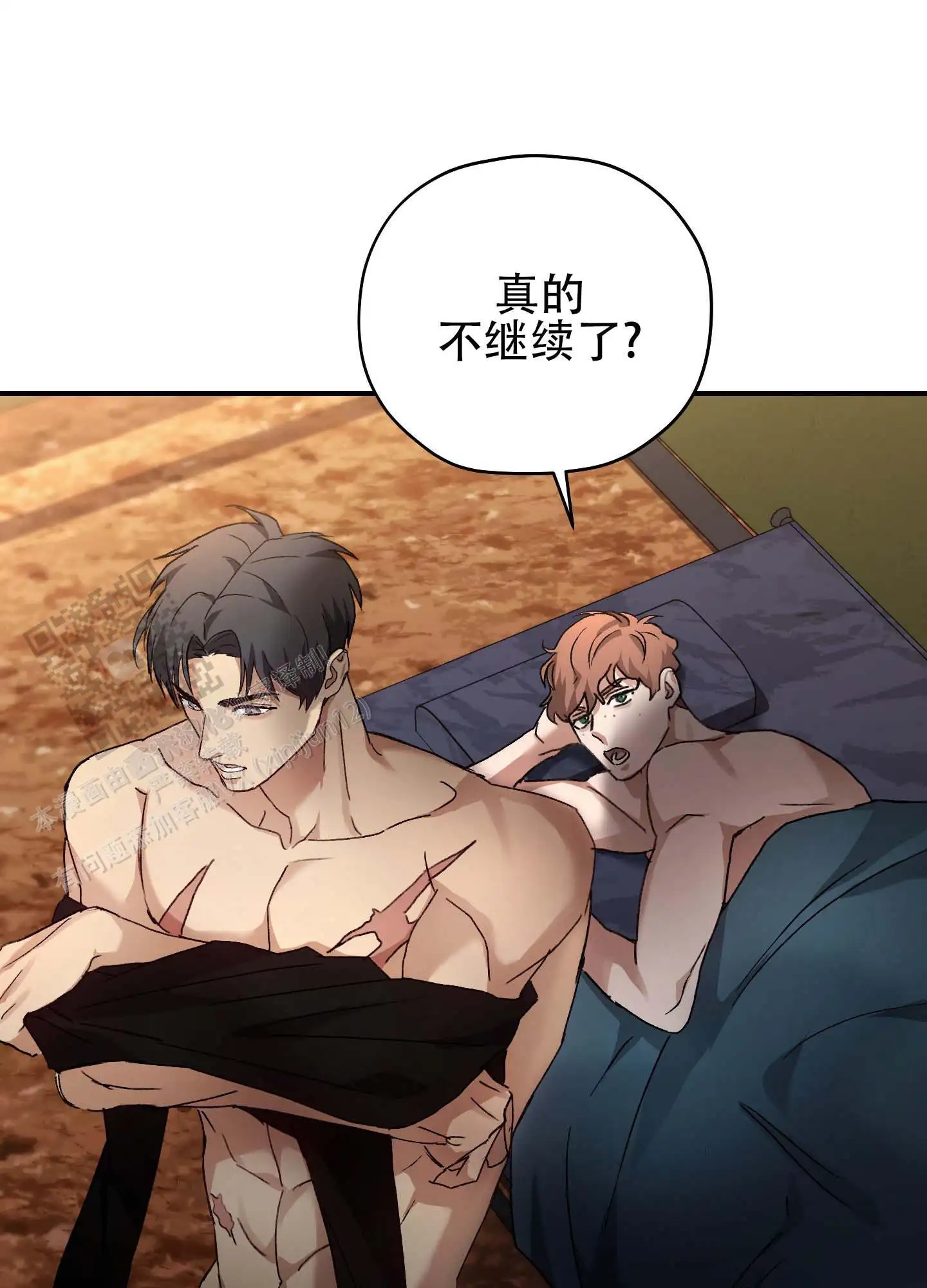 双生向导 - 因为烦 - 第8页