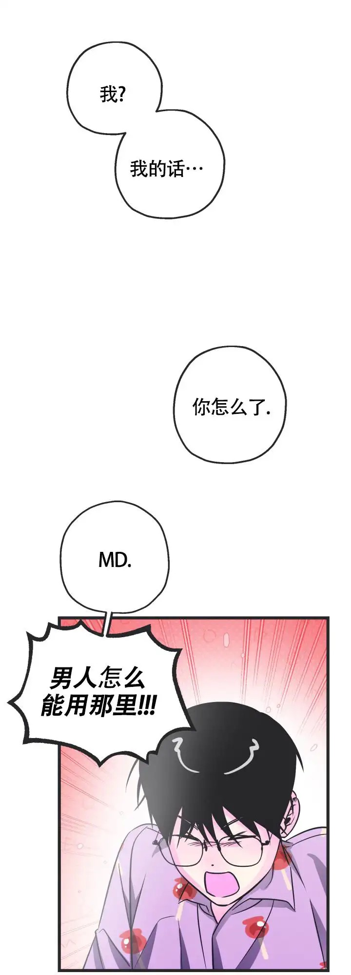 攻防争夺战 - 输赢定结果 - 第6页