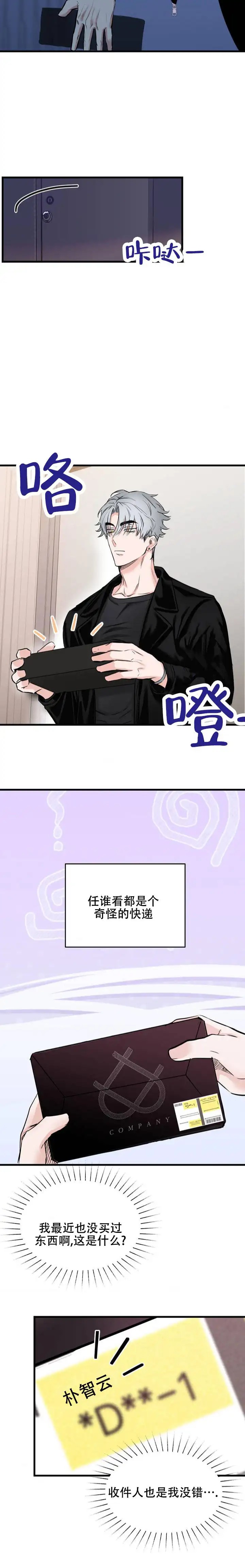 逆爱 - 被你摆布 - 第16页