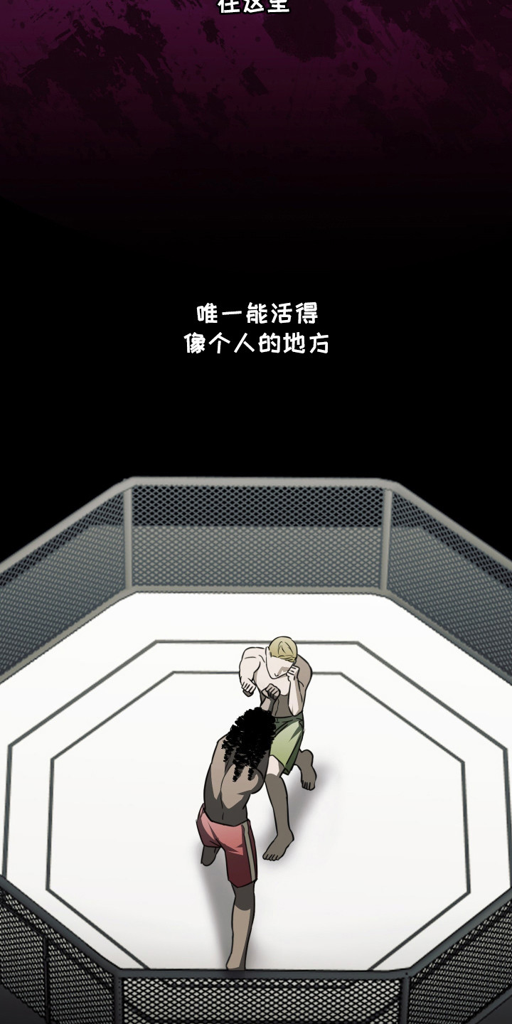 血色信仰 - 治外法权 - 第7页