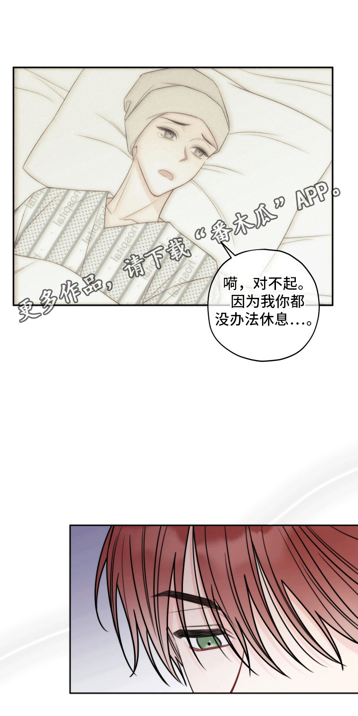 樱桃男孩毕业记 - 养家糊口 - 第21页