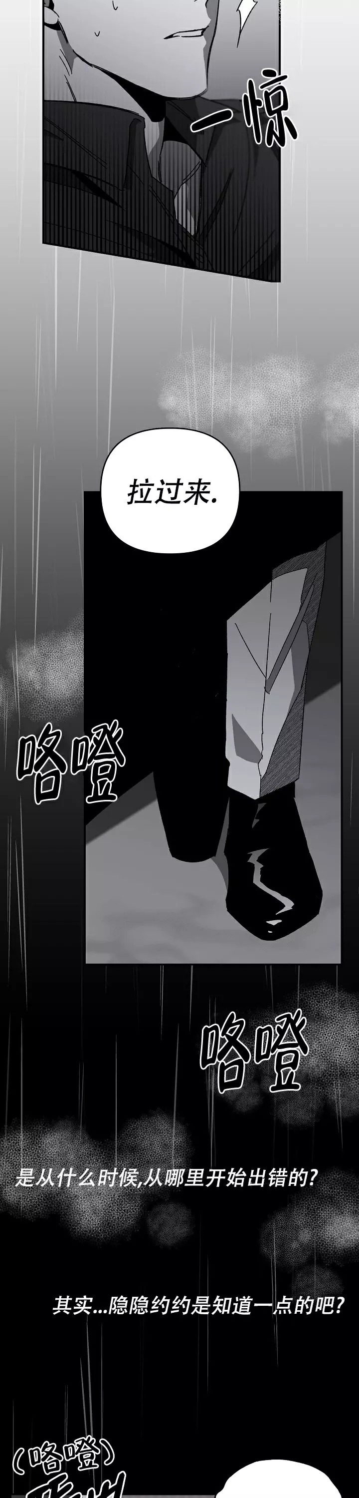 无理由 - 序 - 第8页
