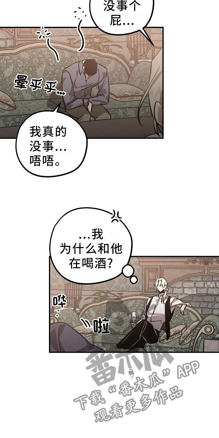 爱的合集 - 薰衣草花园-别走 - 第14页