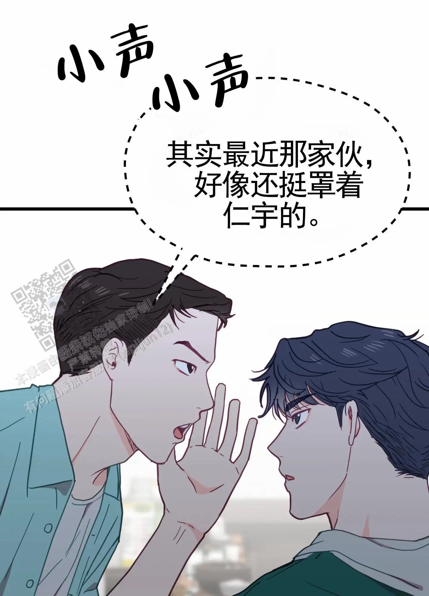 直男单相思 - 解围 - 第9页