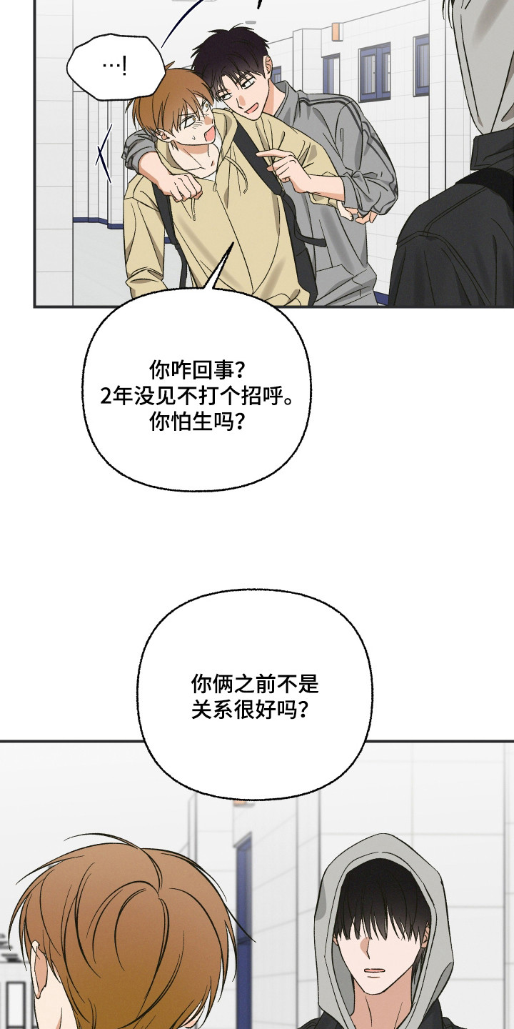 见鬼的恋人 - 好久不见 - 第28页