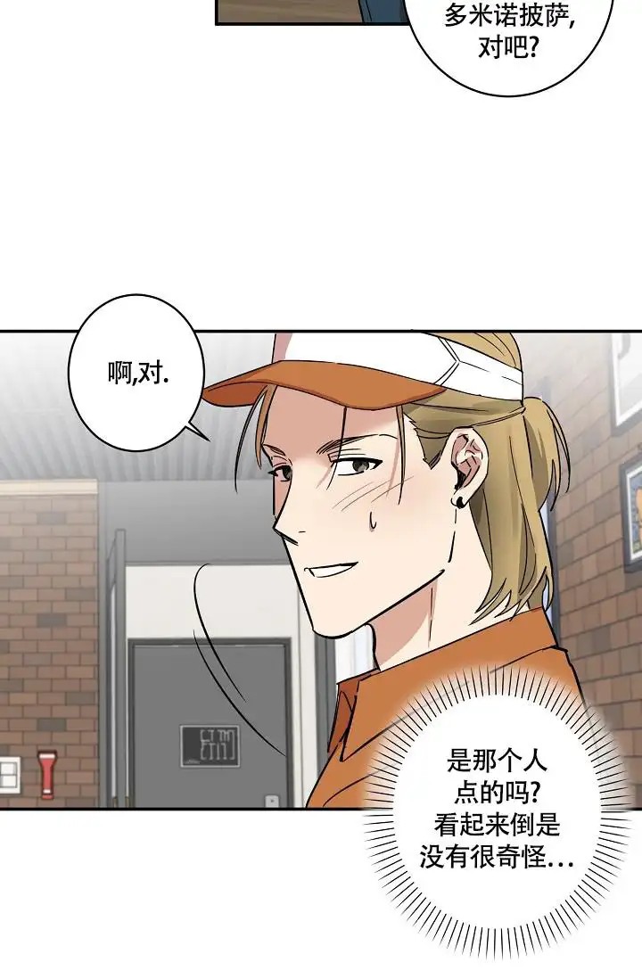 恋爱兼职生 - 抱歉 - 第12页