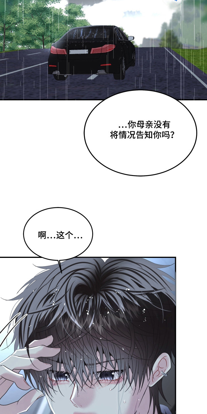 欧米伽的伪装 - 替身 - 第7页