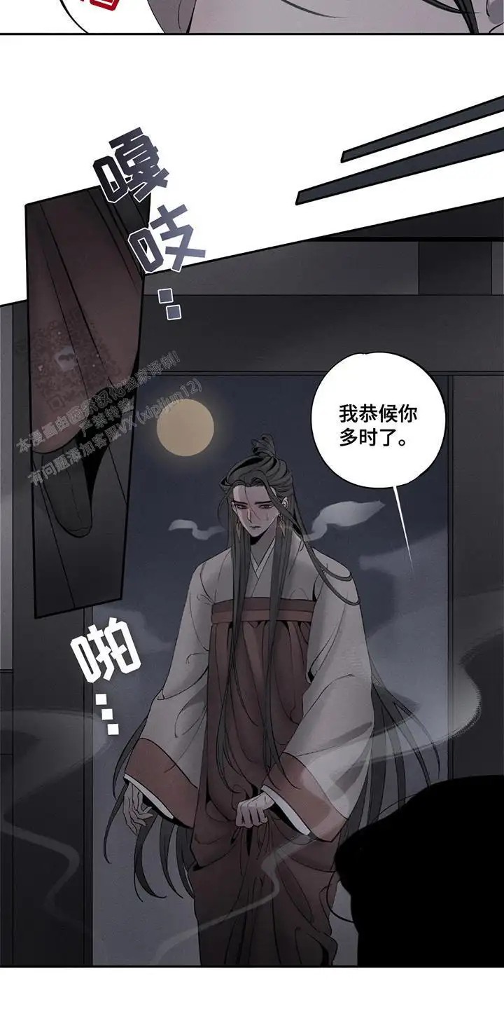 黑权 - 恭候多时 - 第9页