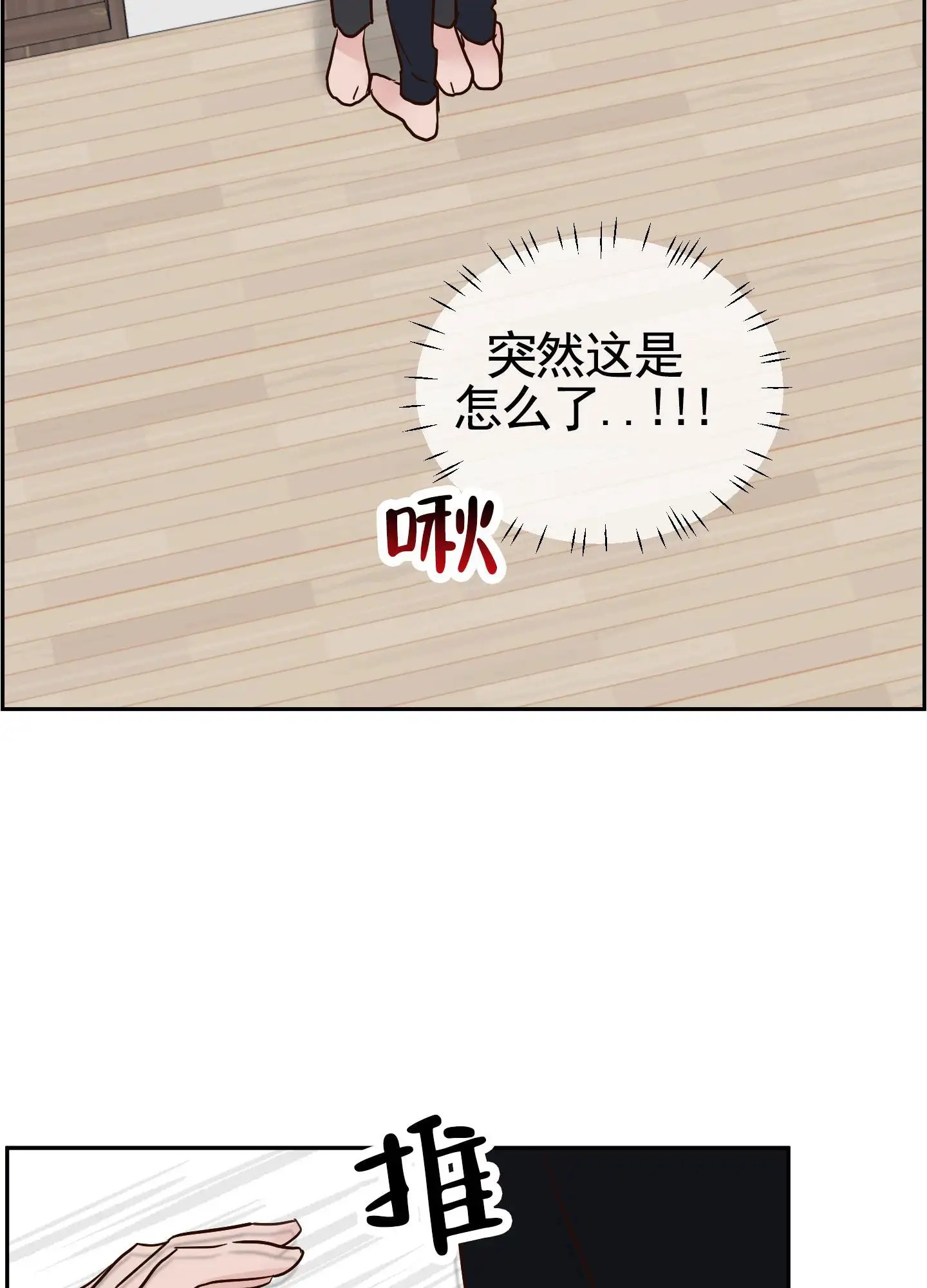 白色误会 - 我的初恋 - 第5页