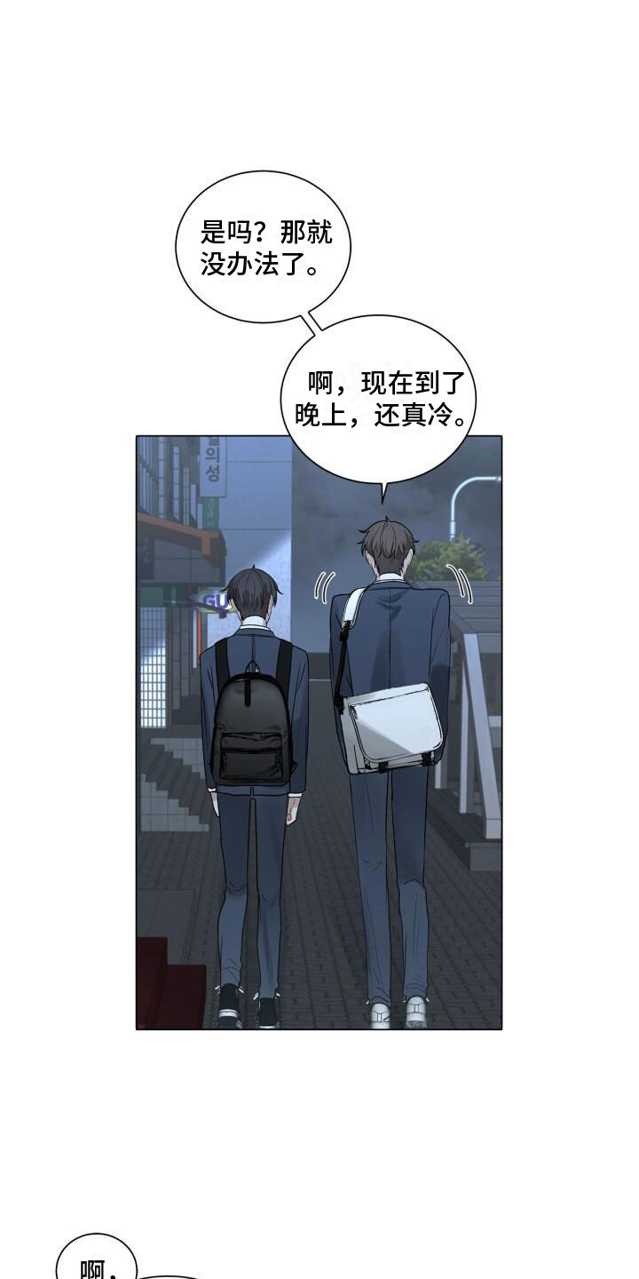 另一个我 - 惊恐 - 第13页
