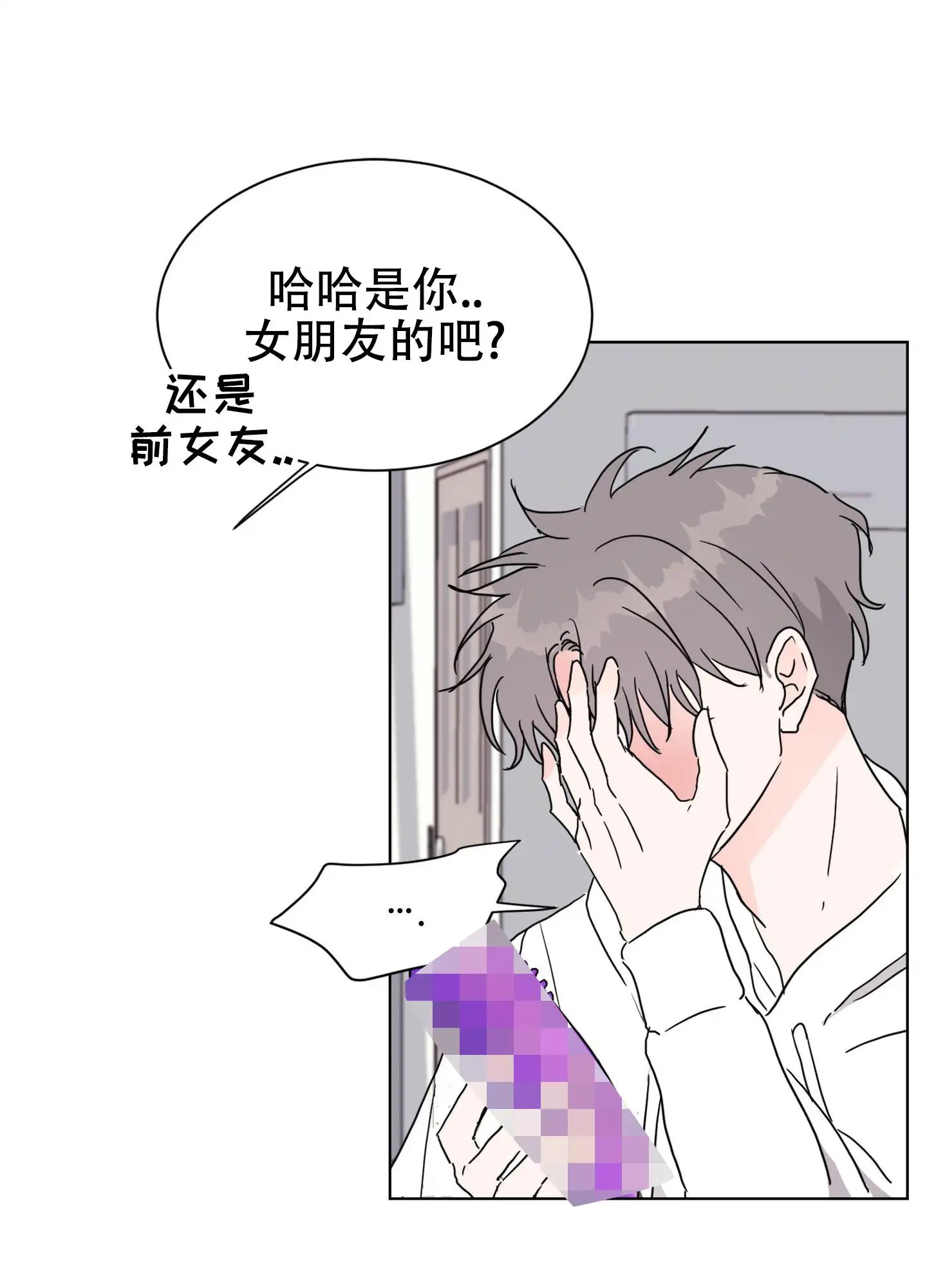 真的是我的菜 - 扑倒 - 第8页