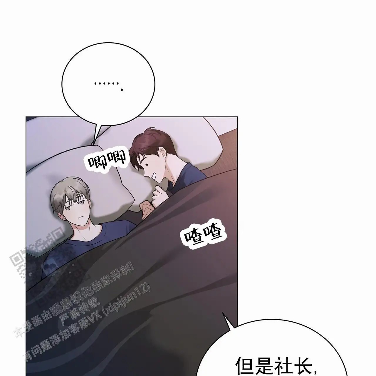 蓝色骗局 - 很多事情 - 第9页