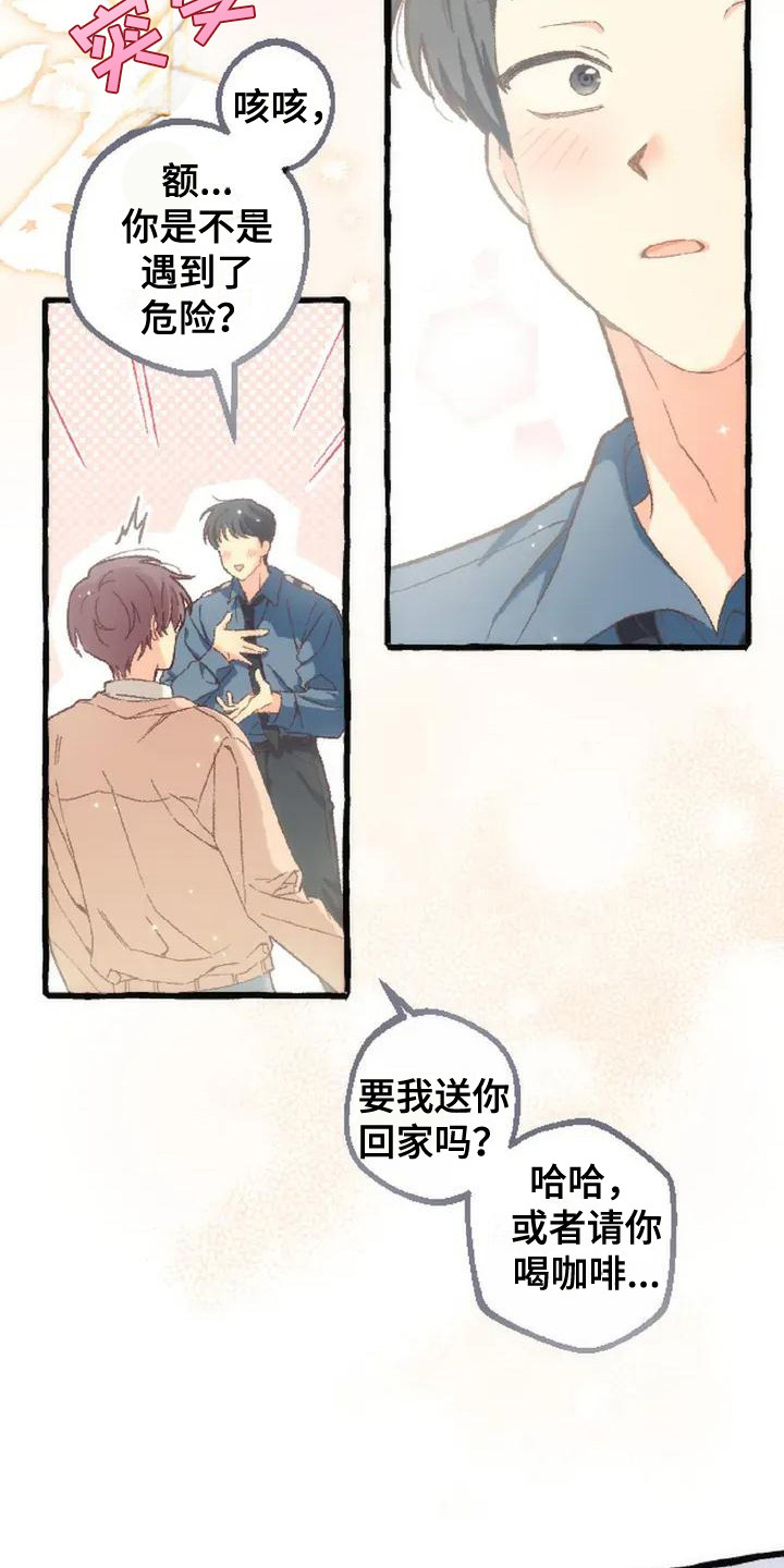 后宫的世界 - 魅惑绝技 - 第8页