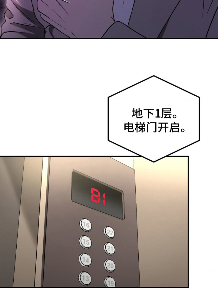 毒蛇 - 引起注意 - 第22页