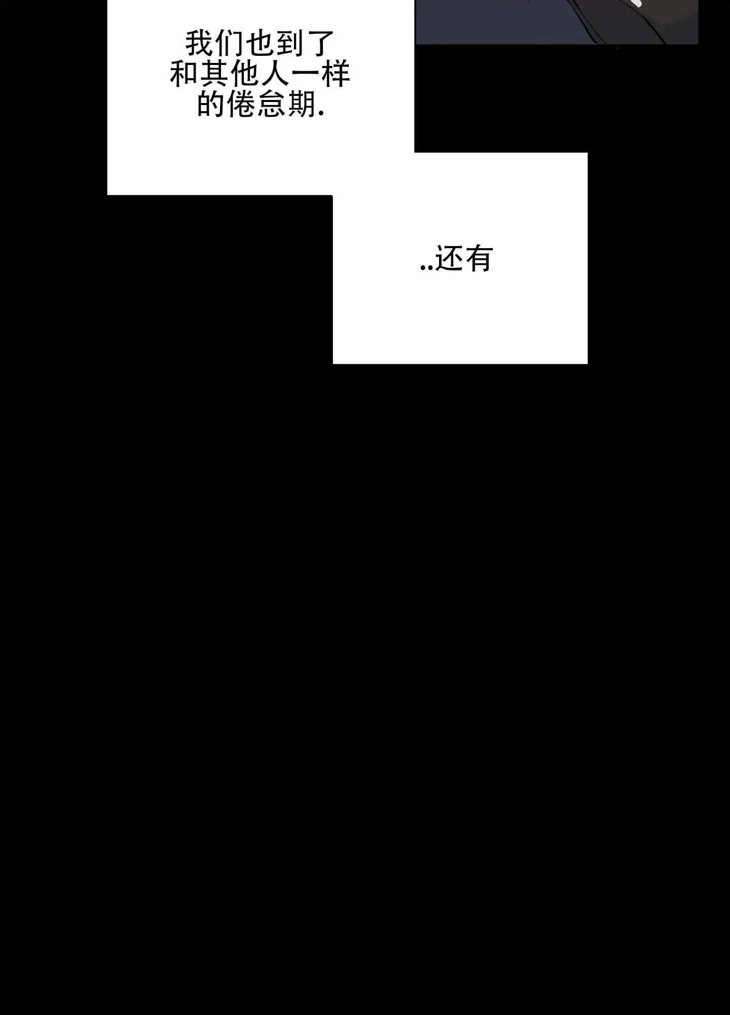 最佳错解 - 分手吧 - 第29页