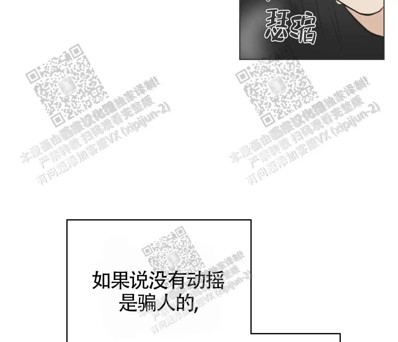 奇怪的梦 - 是这吧 - 第11页