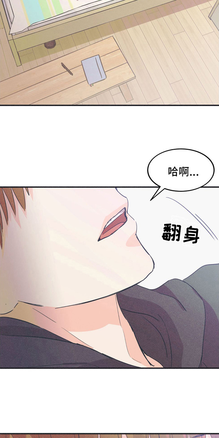 戏剧性出场 - 努力练习 - 第18页