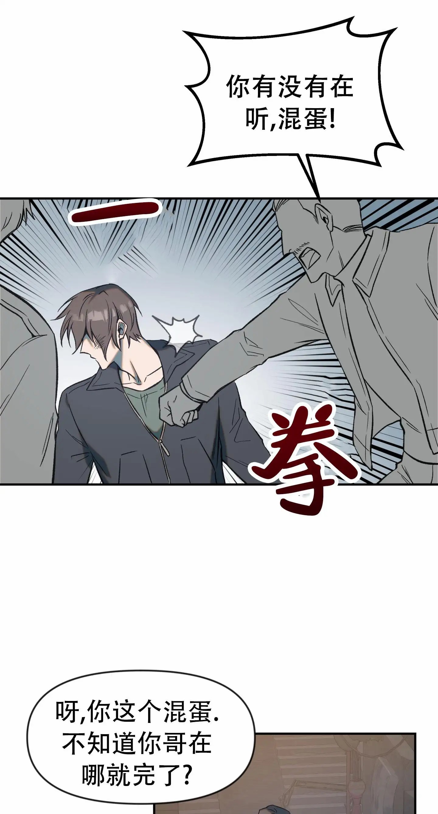 兽人的浪漫 - 有了你的孩子 - 第14页
