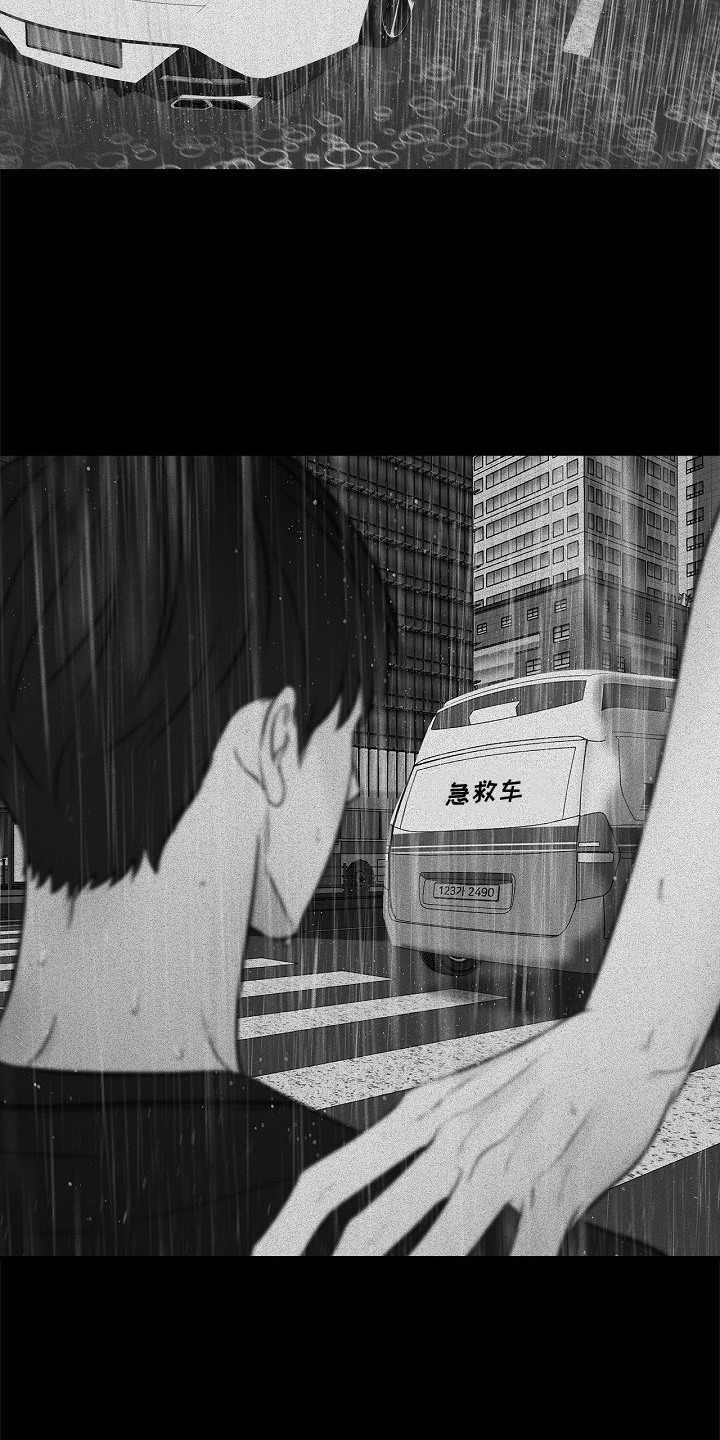 漫长的雨季 - 家教 - 第5页